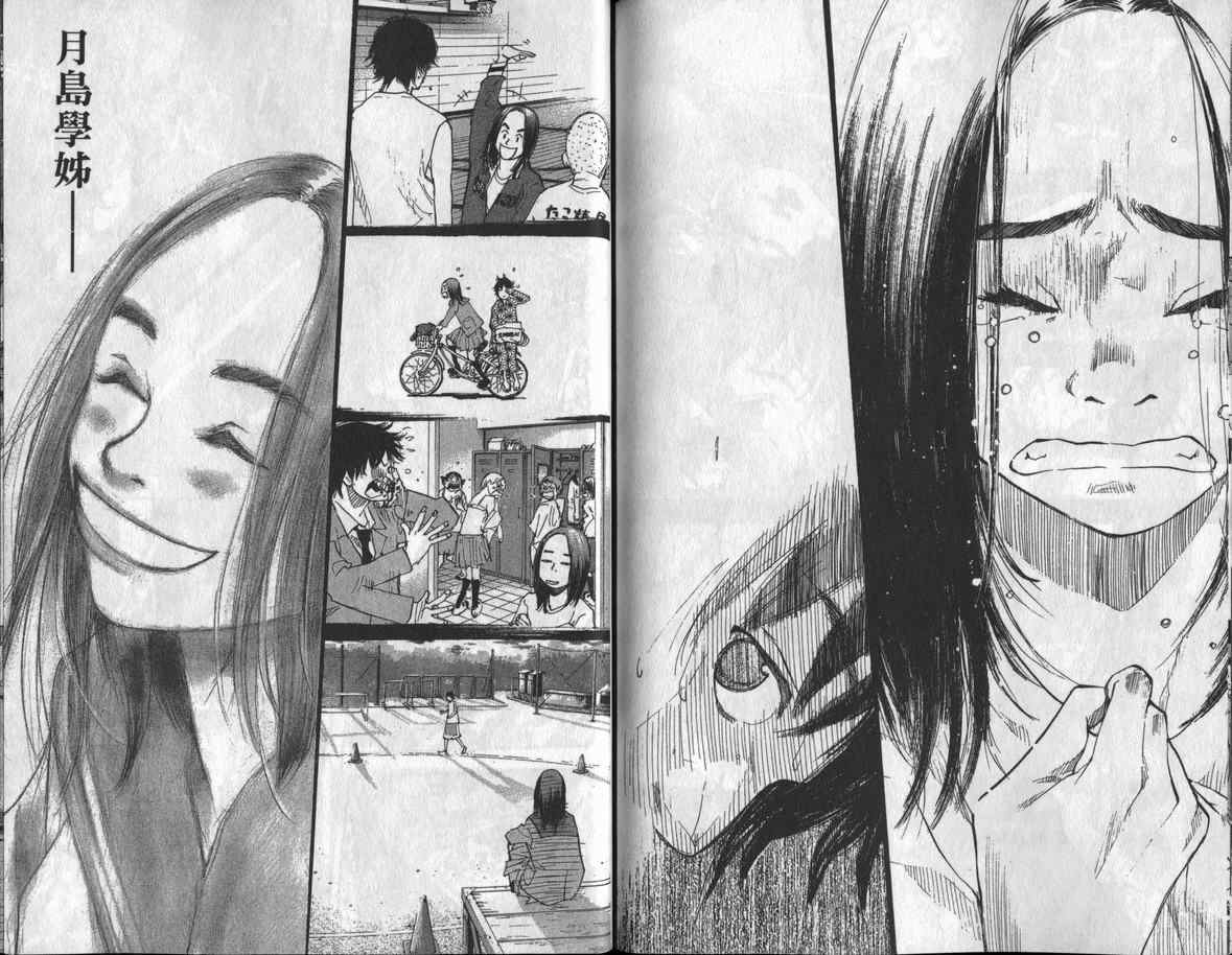 篮球少年王韩漫全集-第8卷无删减无遮挡章节图片 