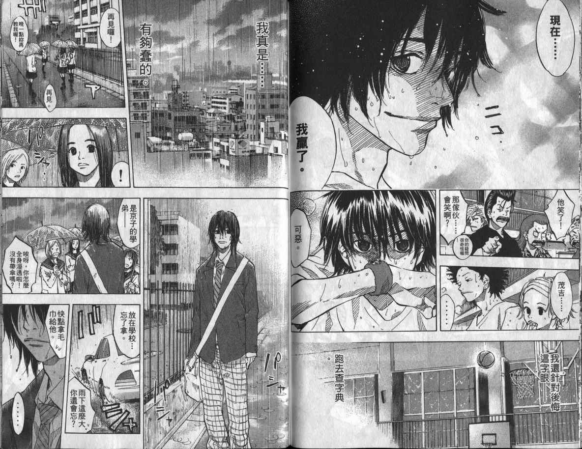 篮球少年王韩漫全集-第8卷无删减无遮挡章节图片 