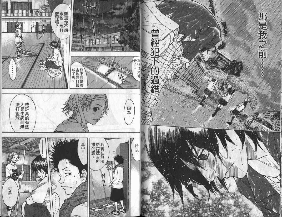 篮球少年王韩漫全集-第8卷无删减无遮挡章节图片 