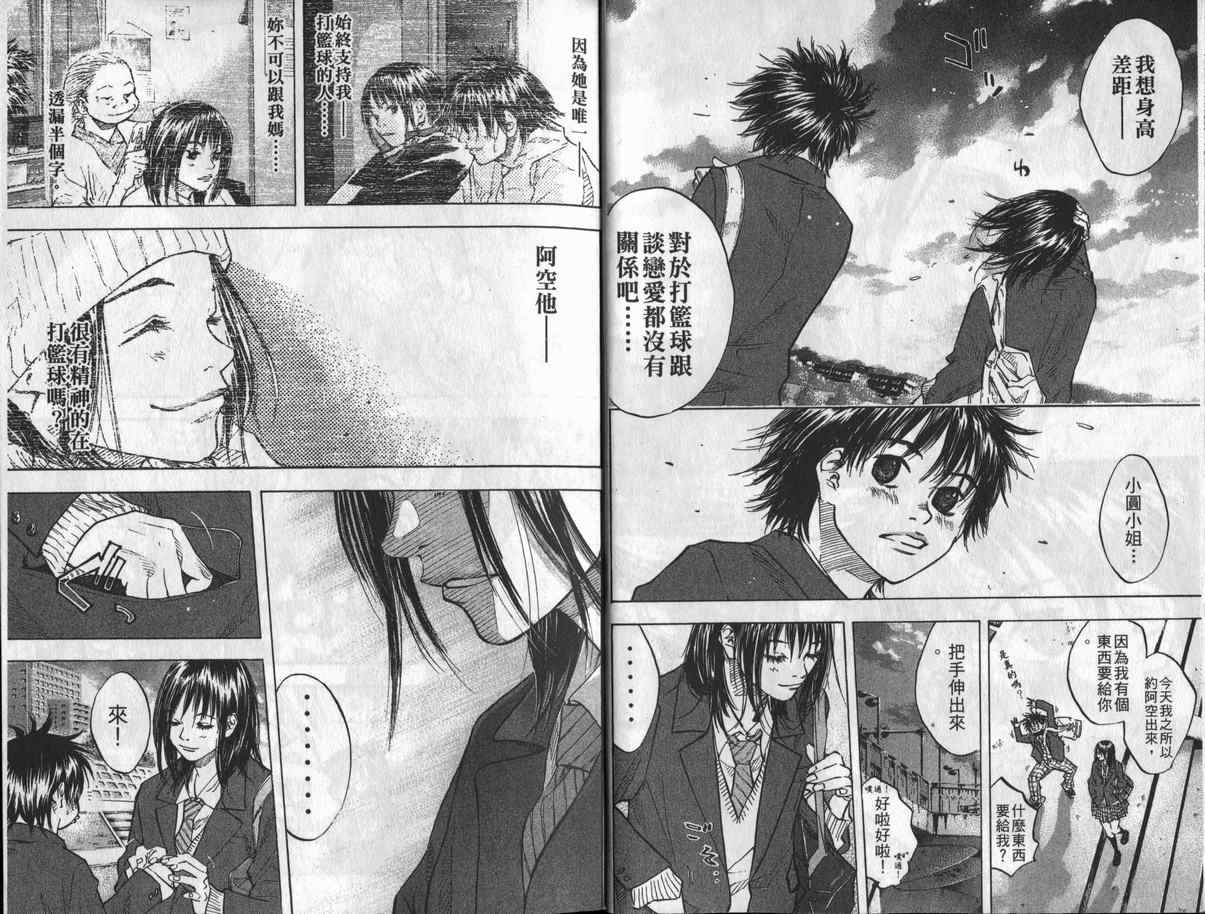 篮球少年王韩漫全集-第8卷无删减无遮挡章节图片 