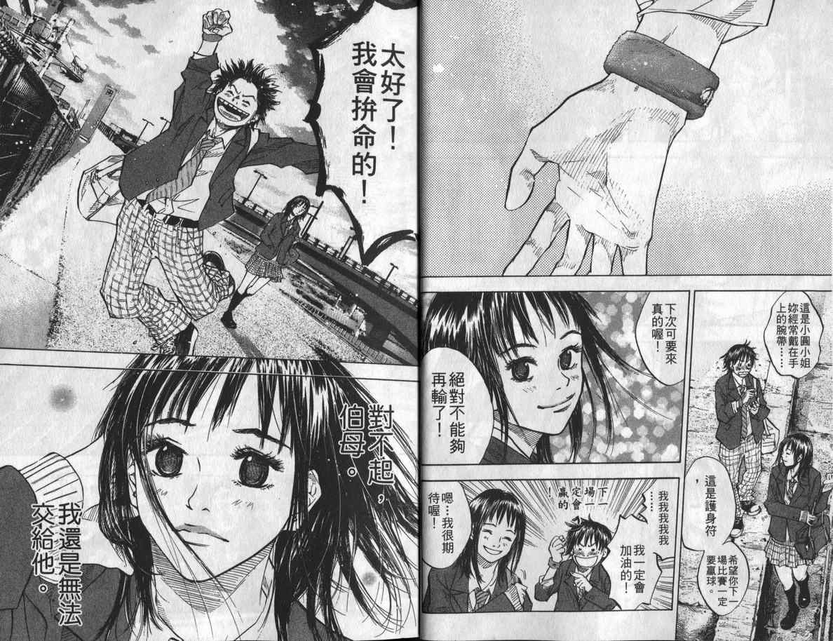 篮球少年王韩漫全集-第8卷无删减无遮挡章节图片 
