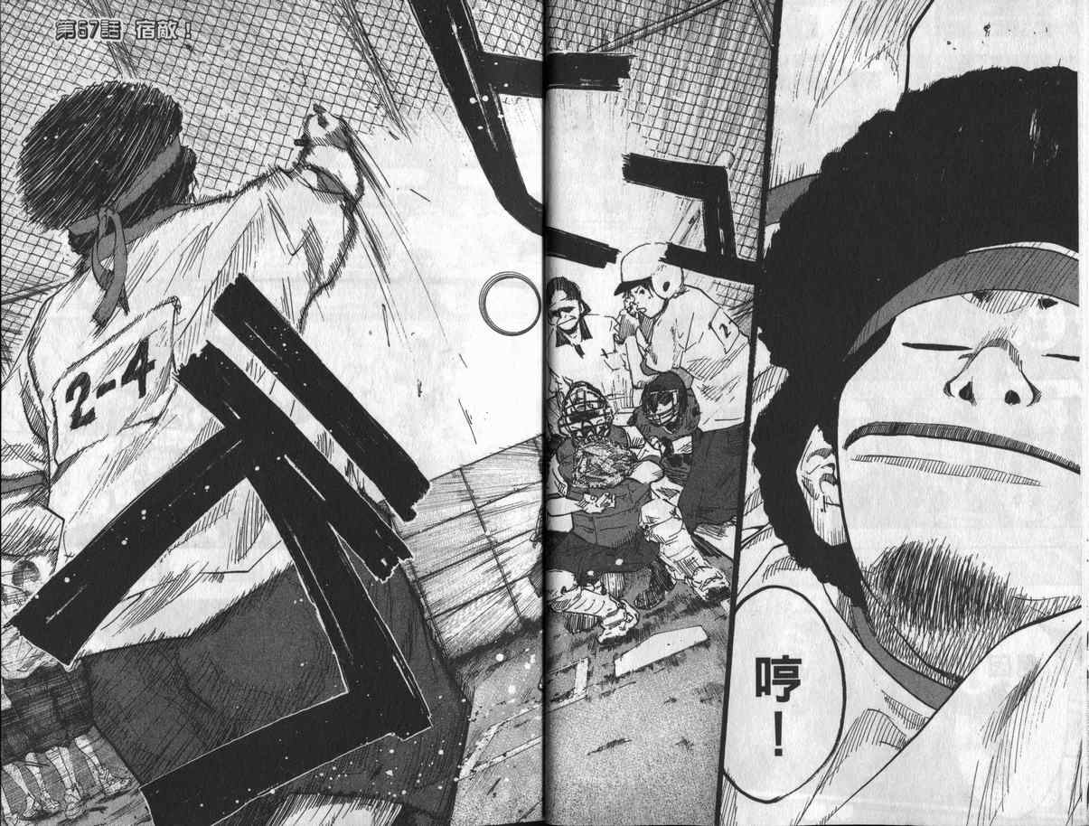 篮球少年王韩漫全集-第8卷无删减无遮挡章节图片 