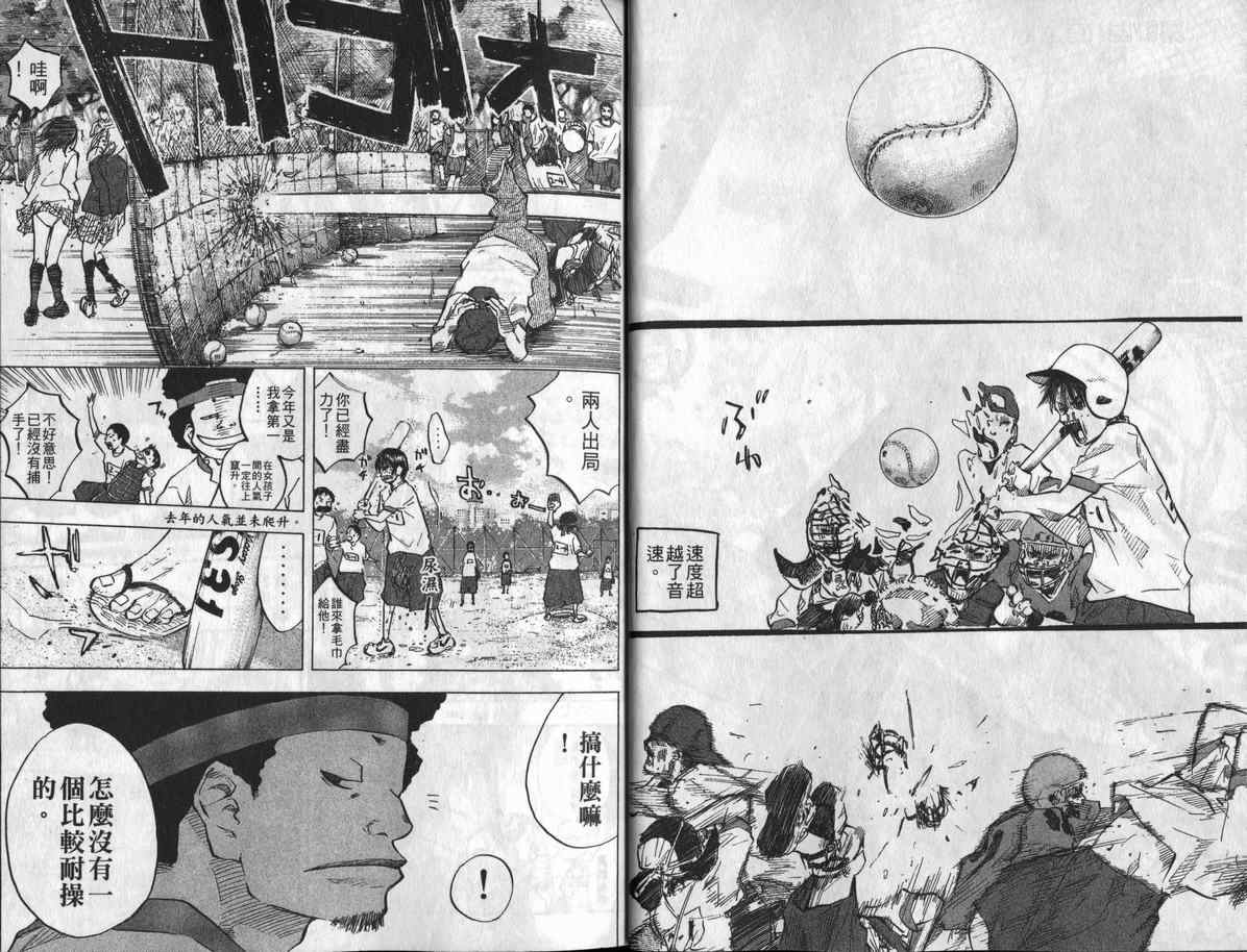 篮球少年王韩漫全集-第8卷无删减无遮挡章节图片 