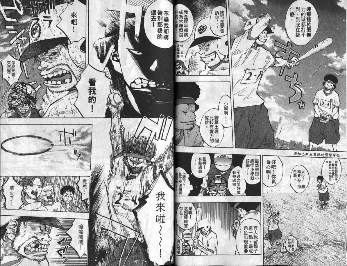 篮球少年王韩漫全集-第8卷无删减无遮挡章节图片 