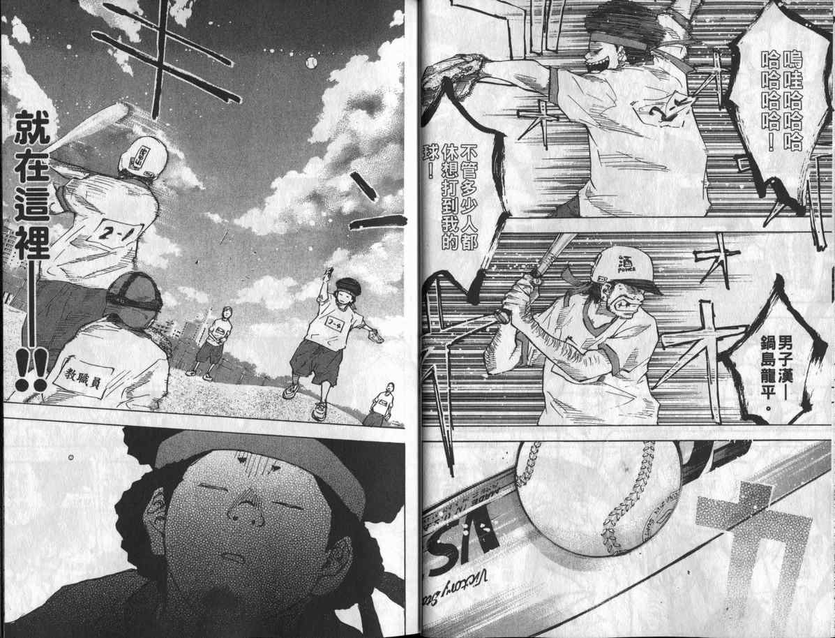 篮球少年王韩漫全集-第8卷无删减无遮挡章节图片 