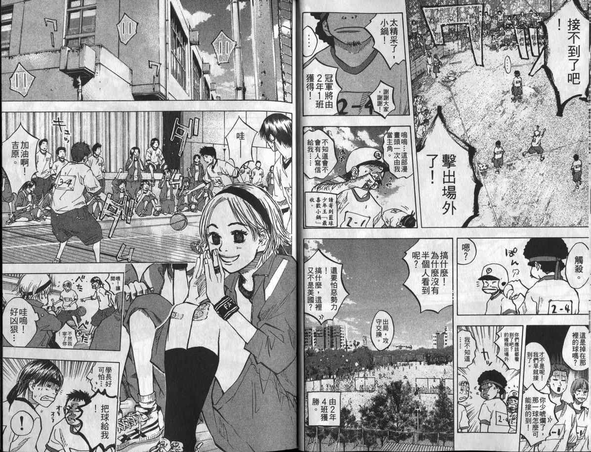 篮球少年王韩漫全集-第8卷无删减无遮挡章节图片 