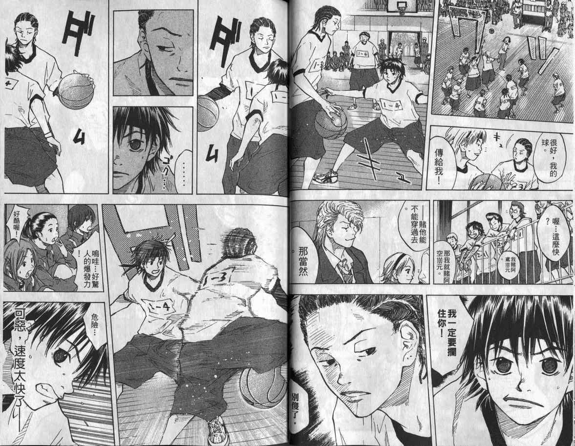 篮球少年王韩漫全集-第8卷无删减无遮挡章节图片 