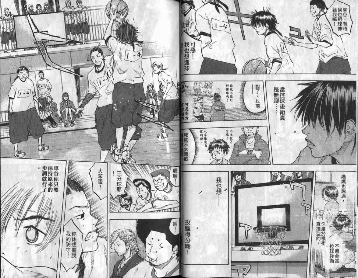 篮球少年王韩漫全集-第8卷无删减无遮挡章节图片 