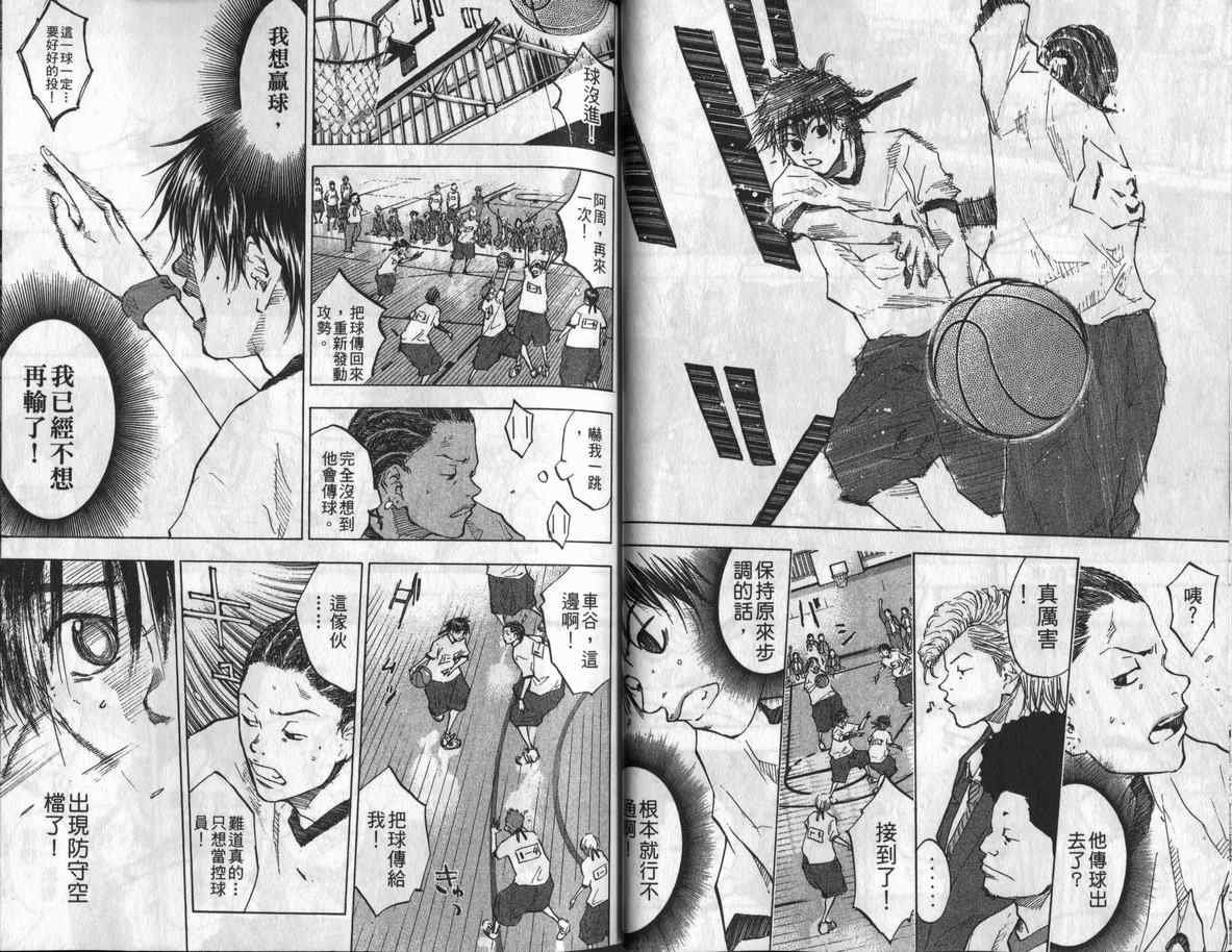 篮球少年王韩漫全集-第8卷无删减无遮挡章节图片 