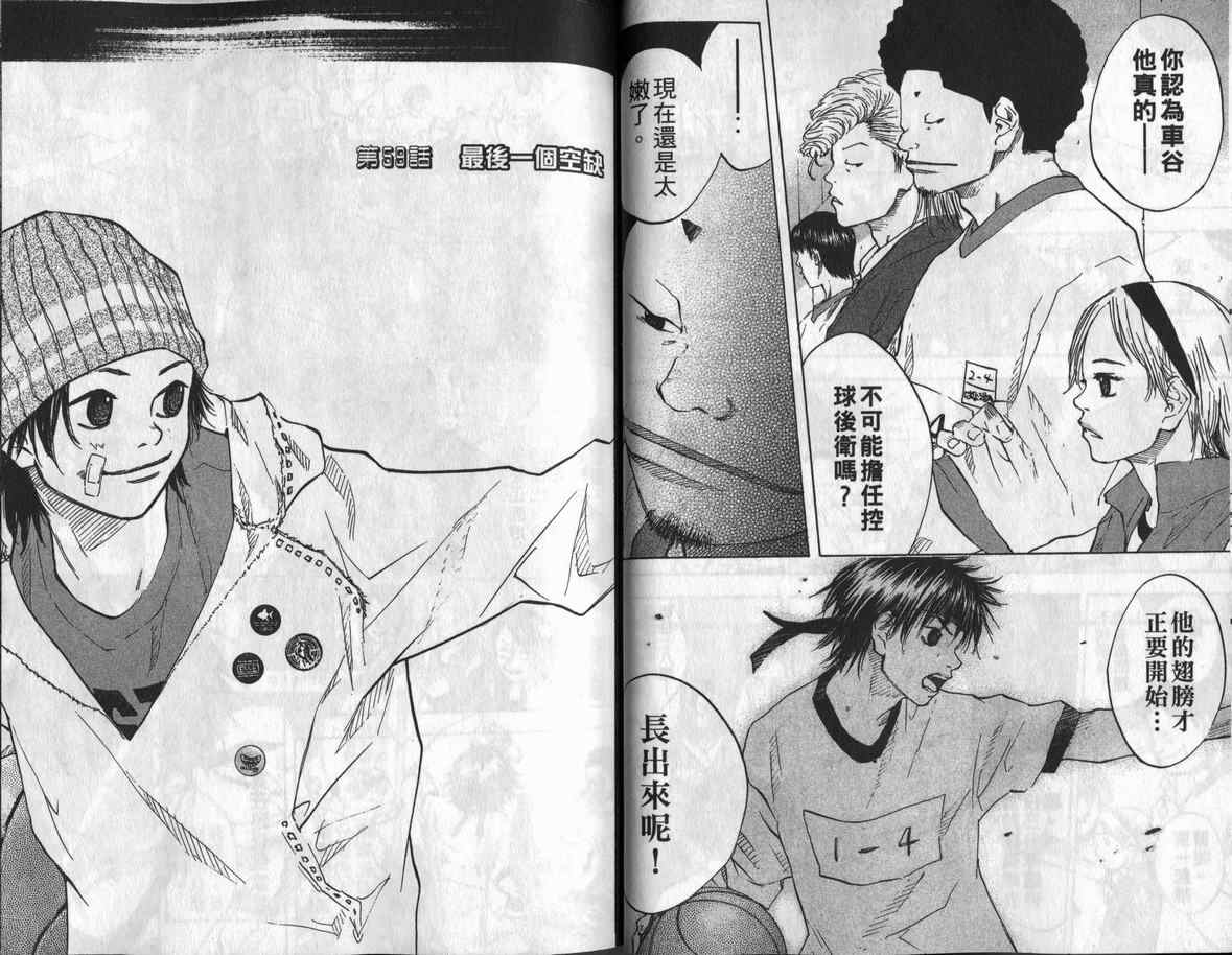 篮球少年王韩漫全集-第8卷无删减无遮挡章节图片 