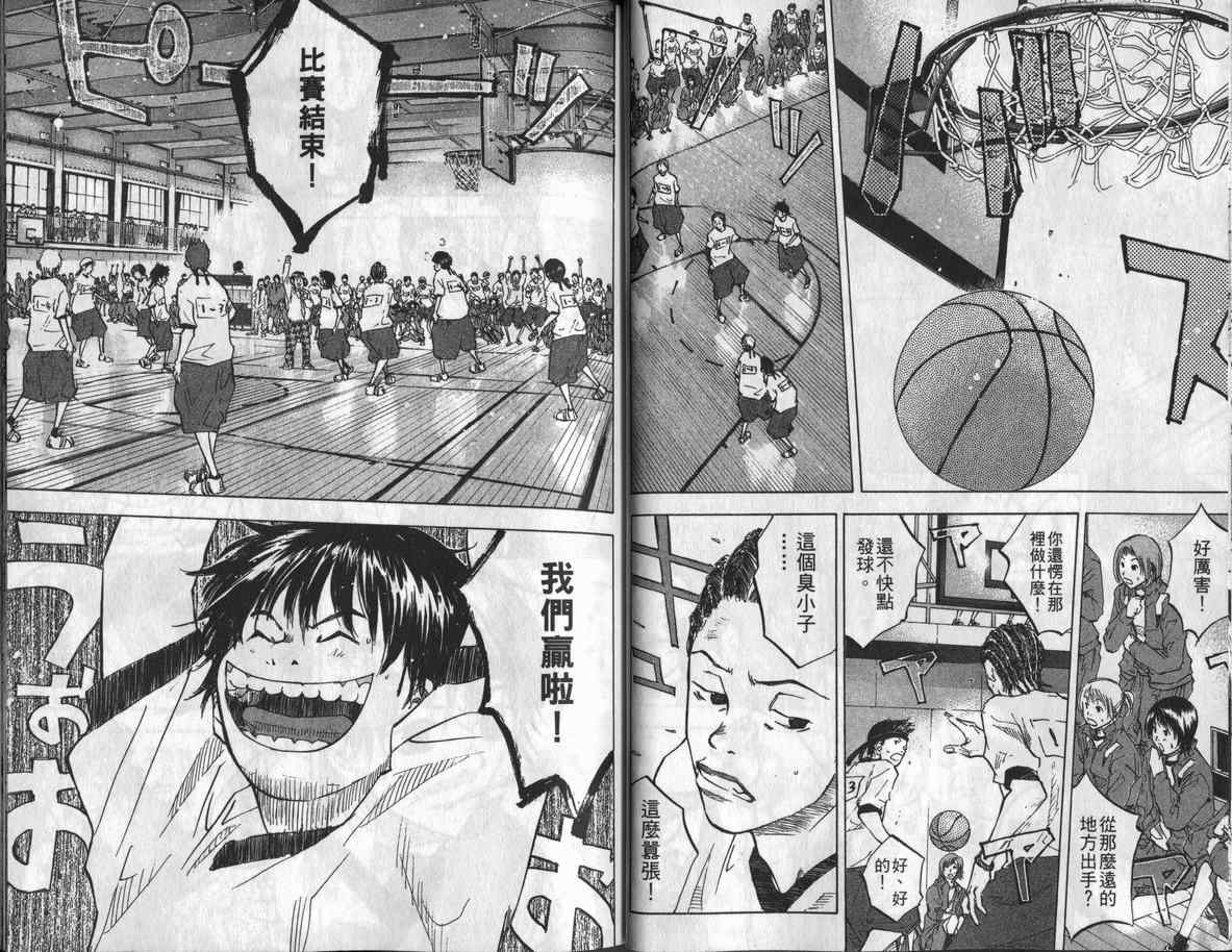 篮球少年王韩漫全集-第8卷无删减无遮挡章节图片 