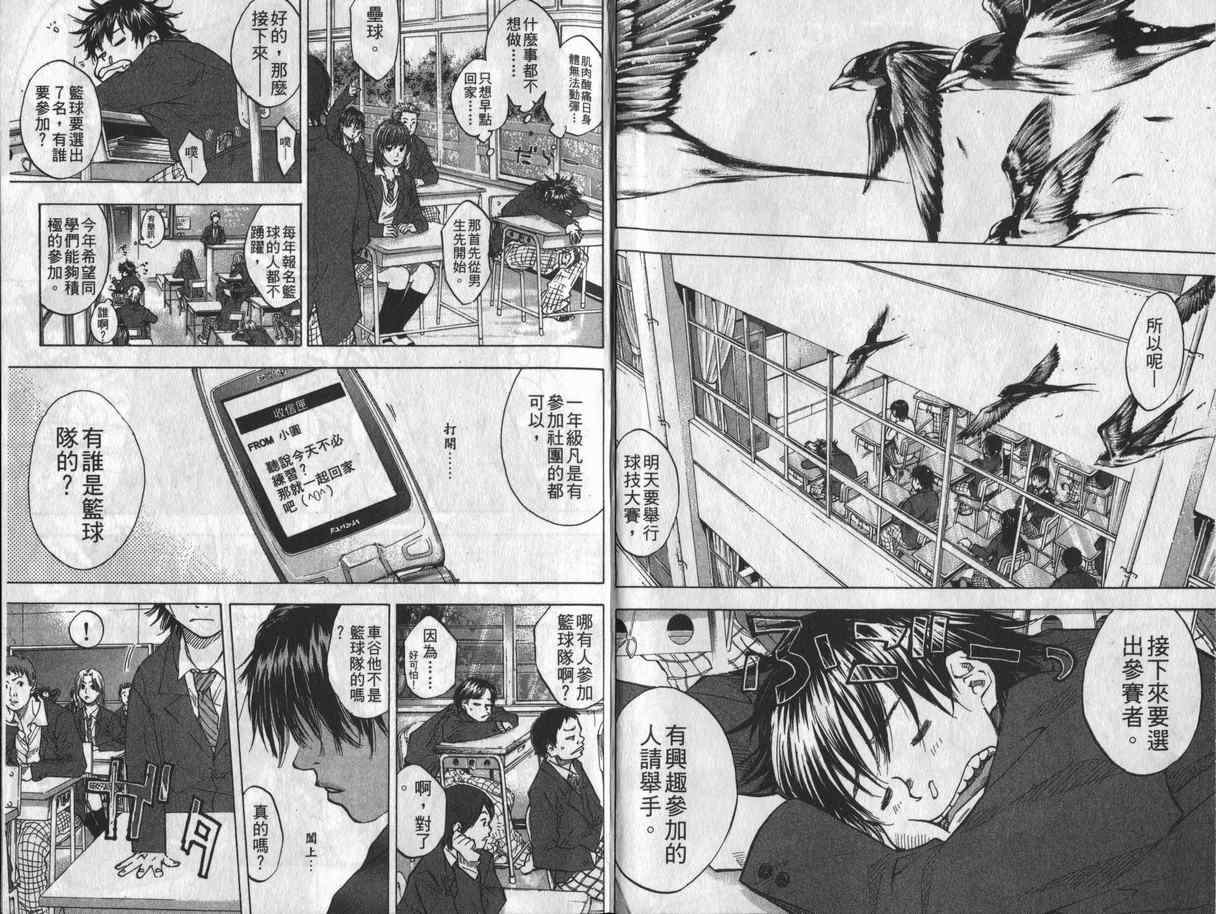 篮球少年王韩漫全集-第8卷无删减无遮挡章节图片 
