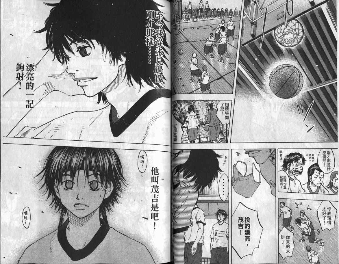 篮球少年王韩漫全集-第8卷无删减无遮挡章节图片 