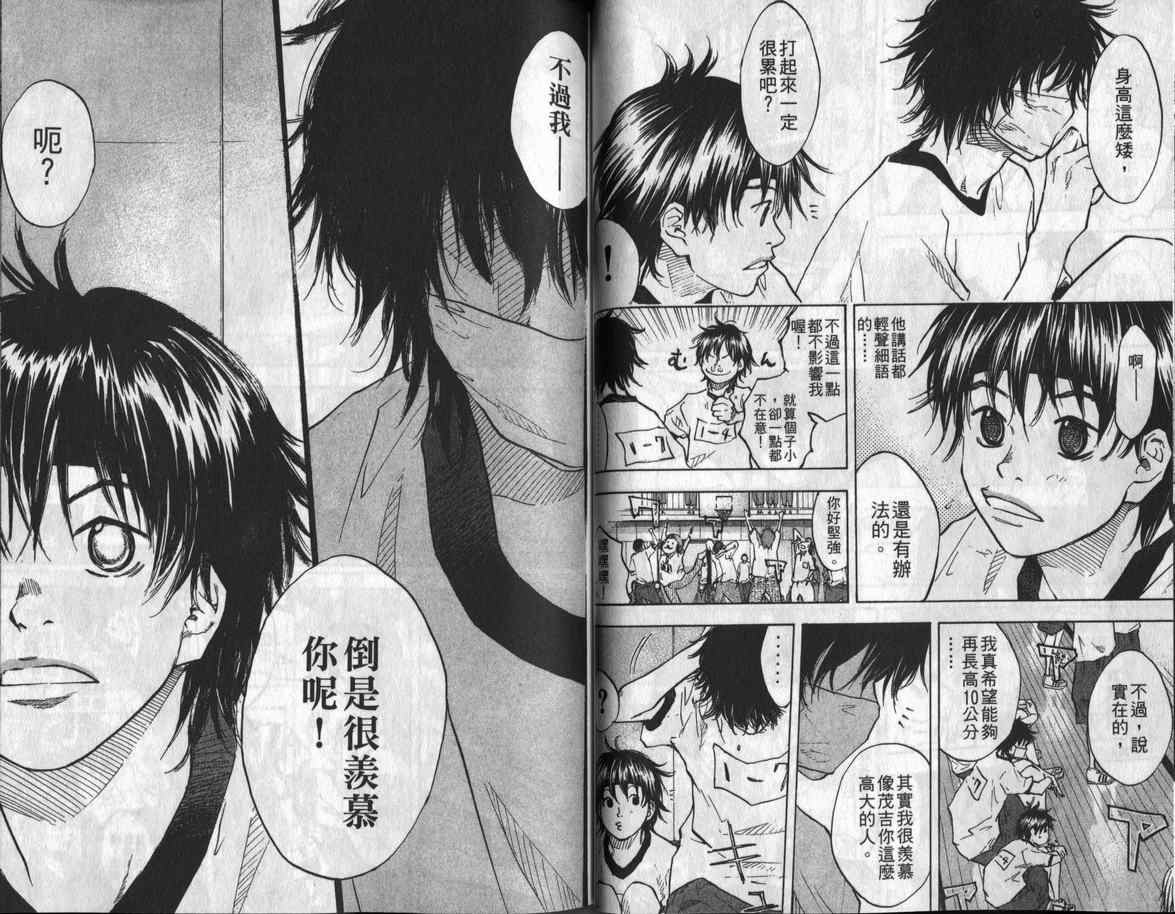 篮球少年王韩漫全集-第8卷无删减无遮挡章节图片 