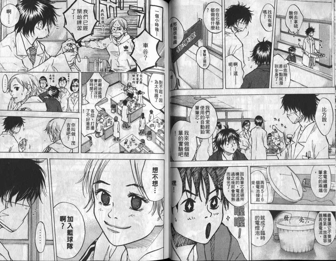 篮球少年王韩漫全集-第8卷无删减无遮挡章节图片 