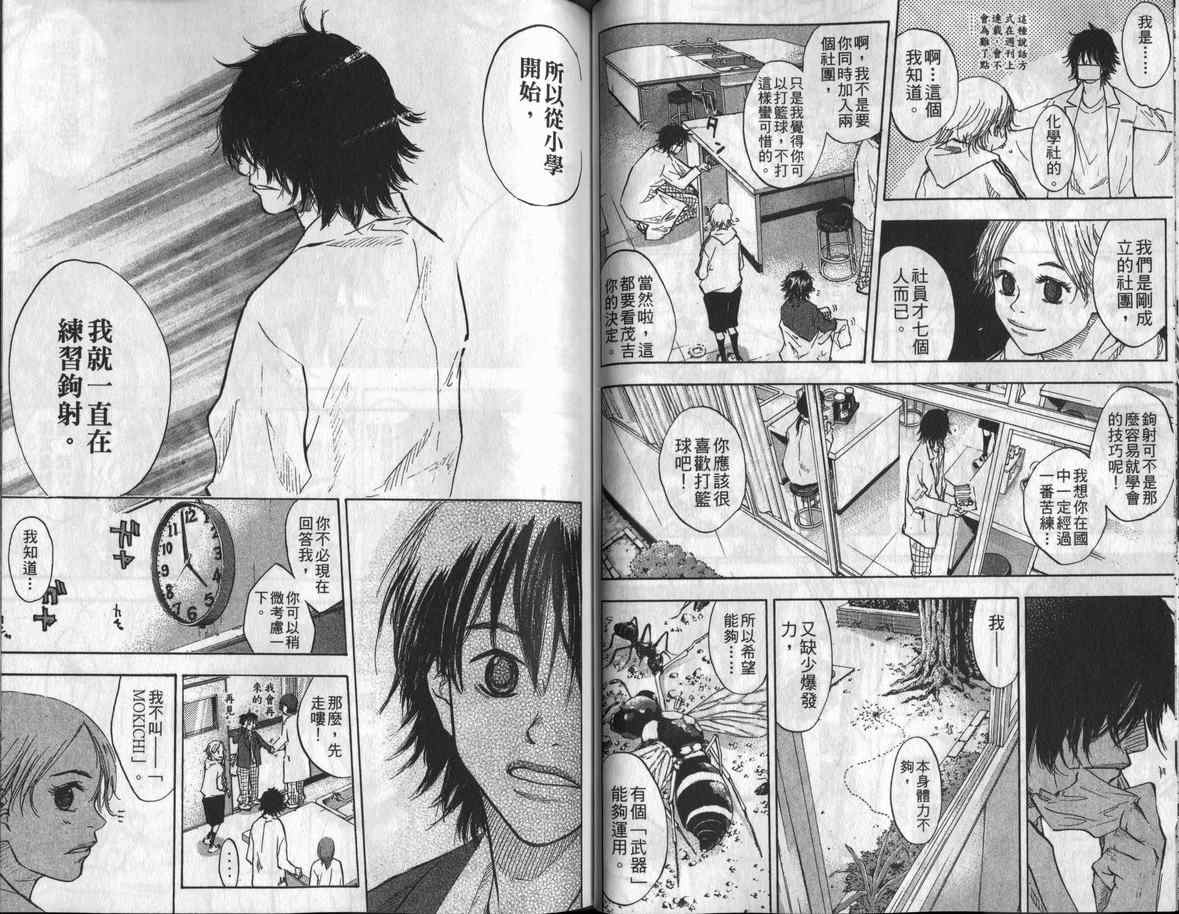 篮球少年王韩漫全集-第8卷无删减无遮挡章节图片 