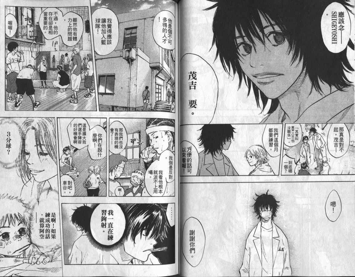 篮球少年王韩漫全集-第8卷无删减无遮挡章节图片 