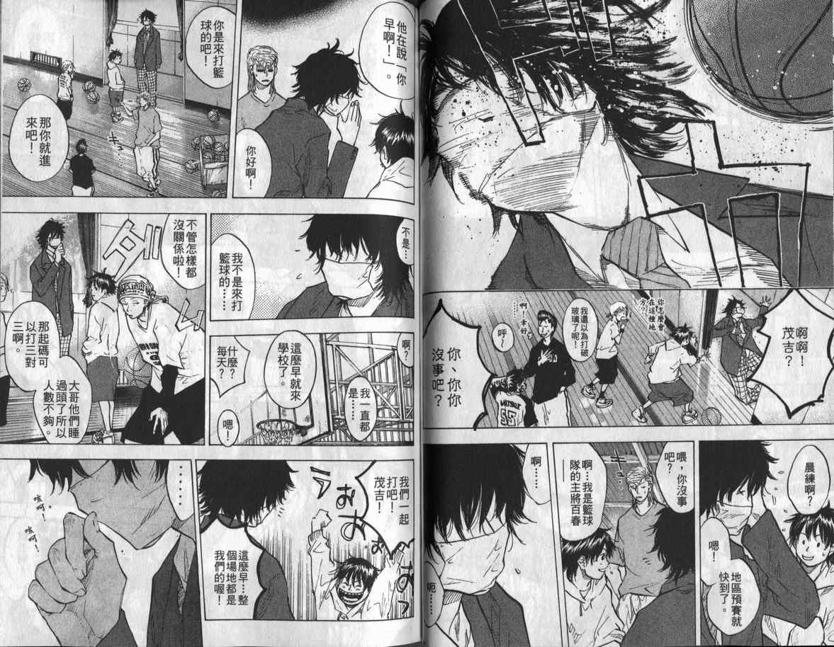 篮球少年王韩漫全集-第8卷无删减无遮挡章节图片 