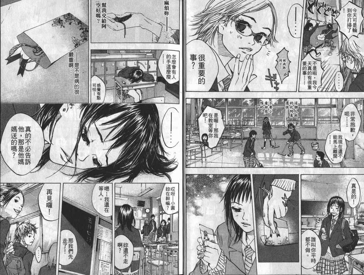 篮球少年王韩漫全集-第8卷无删减无遮挡章节图片 