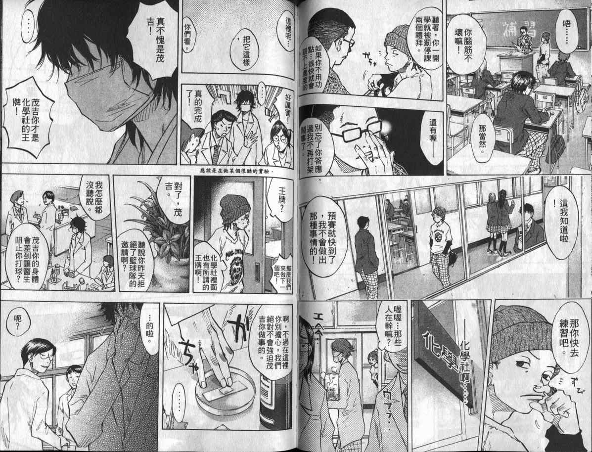 篮球少年王韩漫全集-第8卷无删减无遮挡章节图片 
