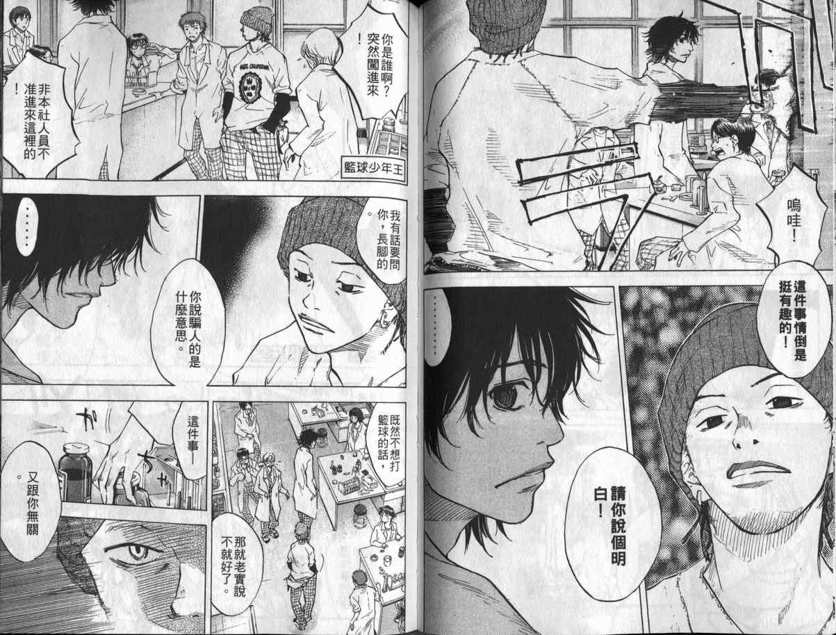 篮球少年王韩漫全集-第8卷无删减无遮挡章节图片 