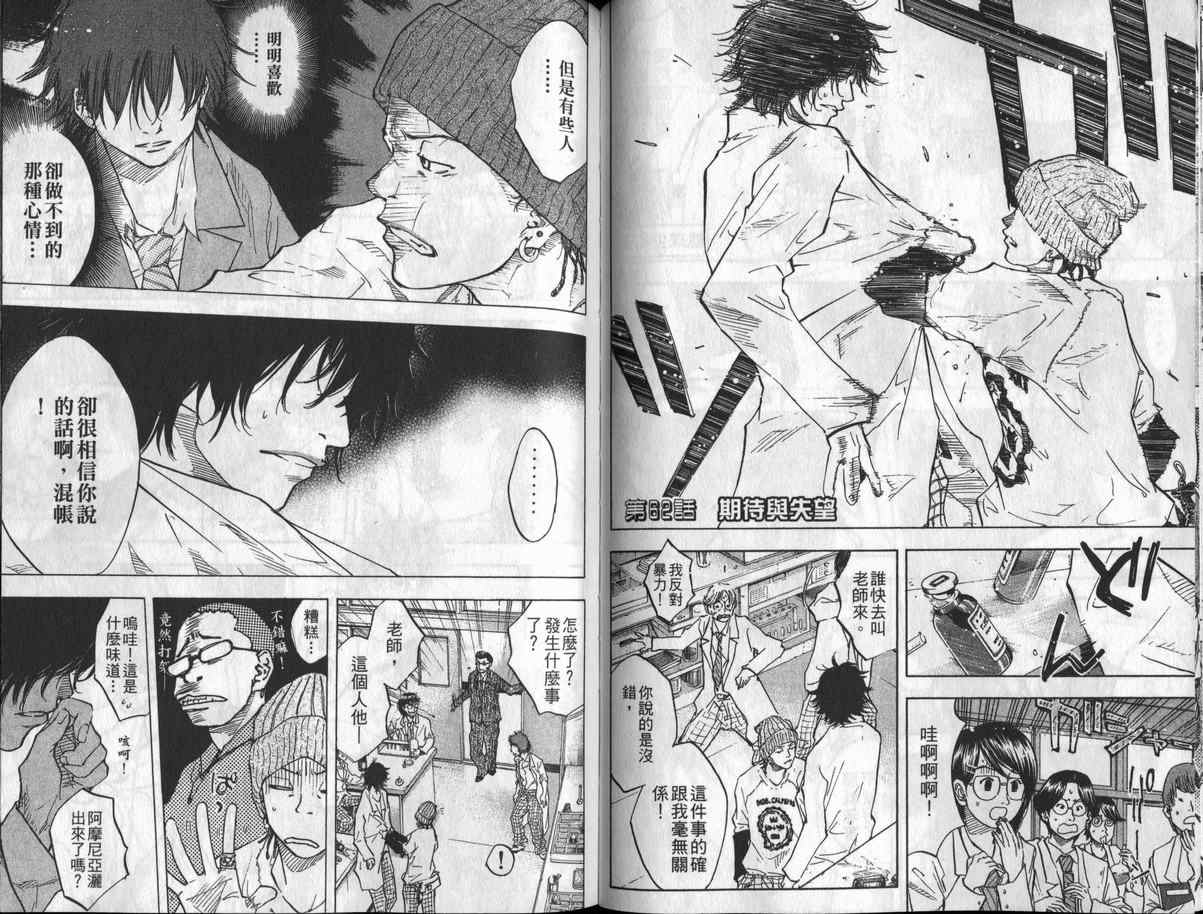 篮球少年王韩漫全集-第8卷无删减无遮挡章节图片 