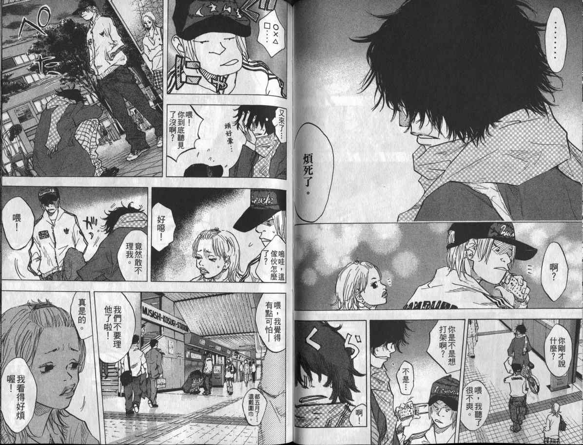 篮球少年王韩漫全集-第8卷无删减无遮挡章节图片 