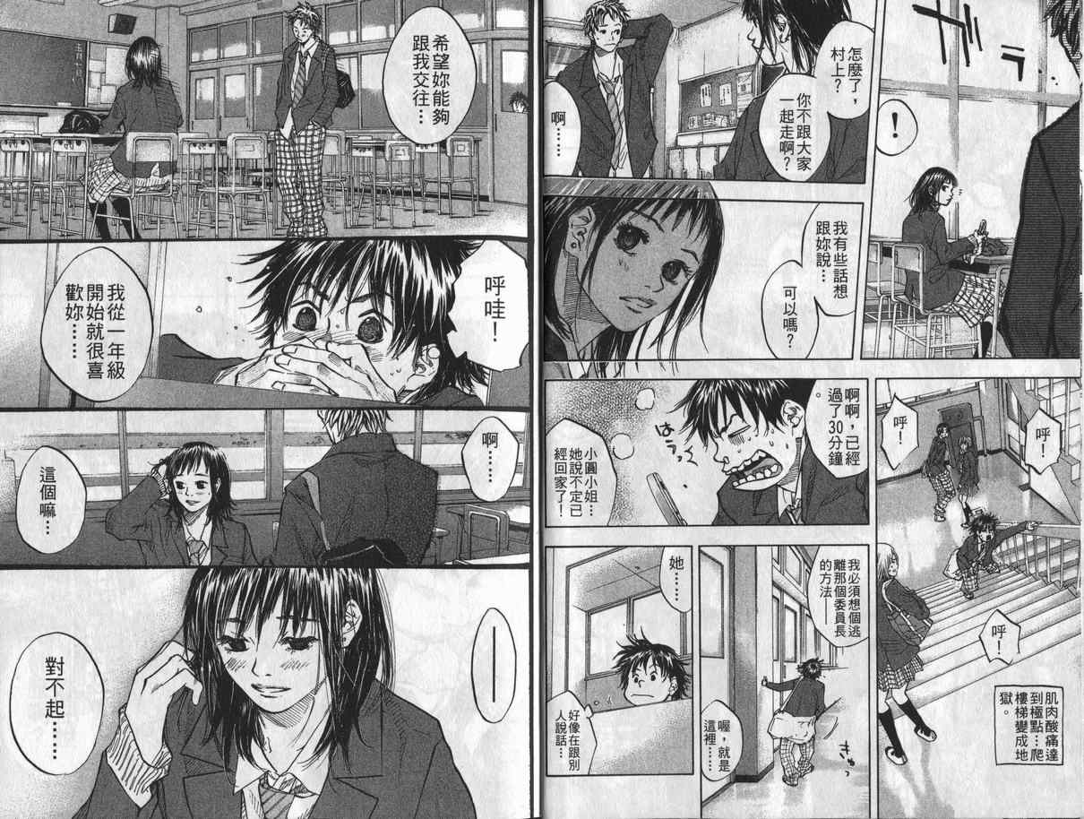 篮球少年王韩漫全集-第8卷无删减无遮挡章节图片 