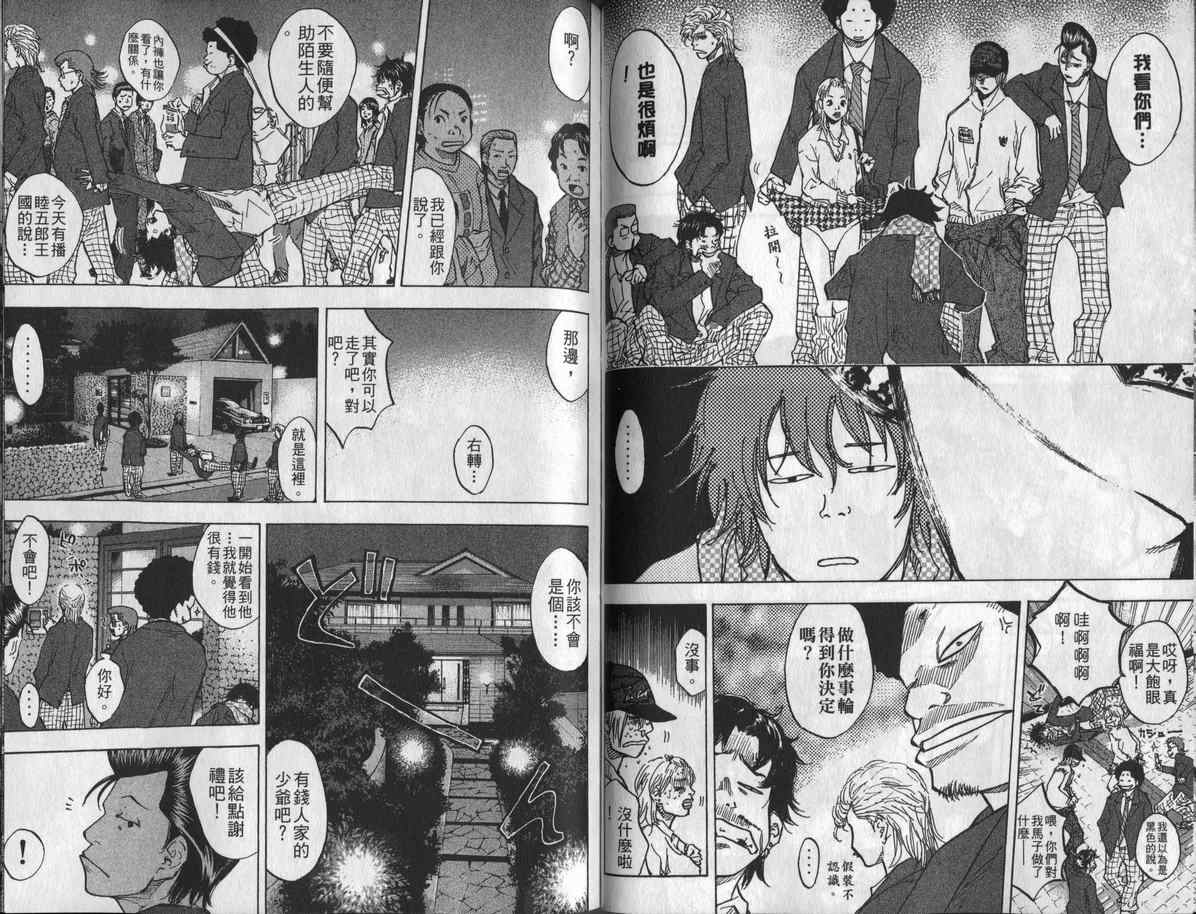 篮球少年王韩漫全集-第8卷无删减无遮挡章节图片 
