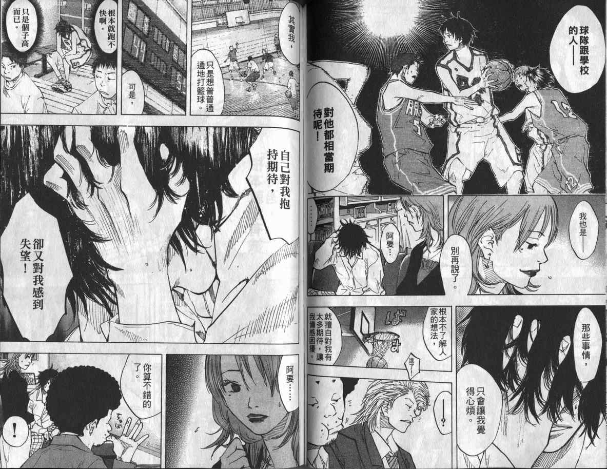 篮球少年王韩漫全集-第8卷无删减无遮挡章节图片 