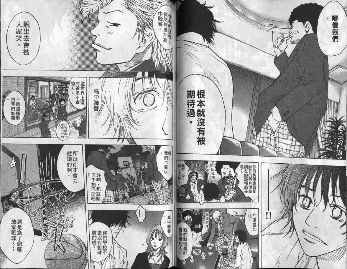 篮球少年王韩漫全集-第8卷无删减无遮挡章节图片 
