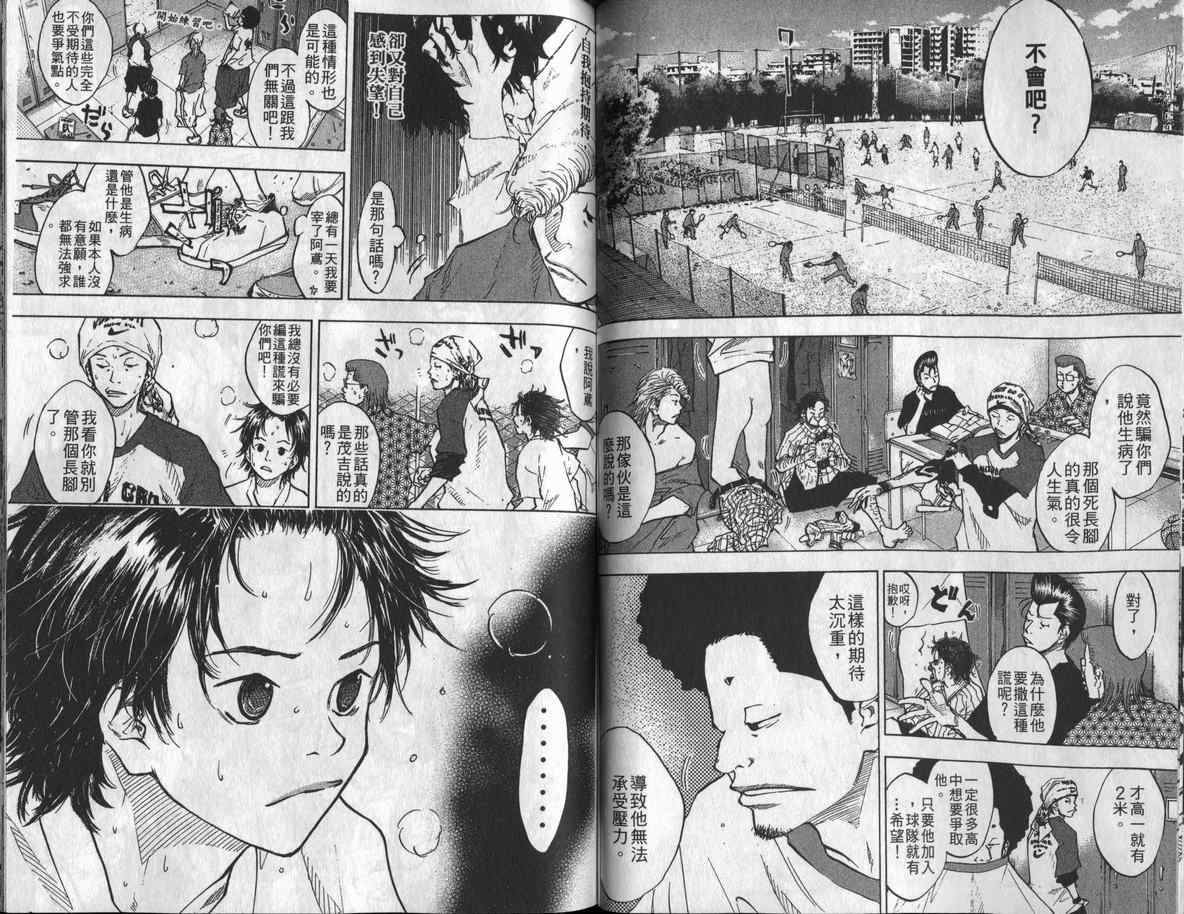 篮球少年王韩漫全集-第8卷无删减无遮挡章节图片 