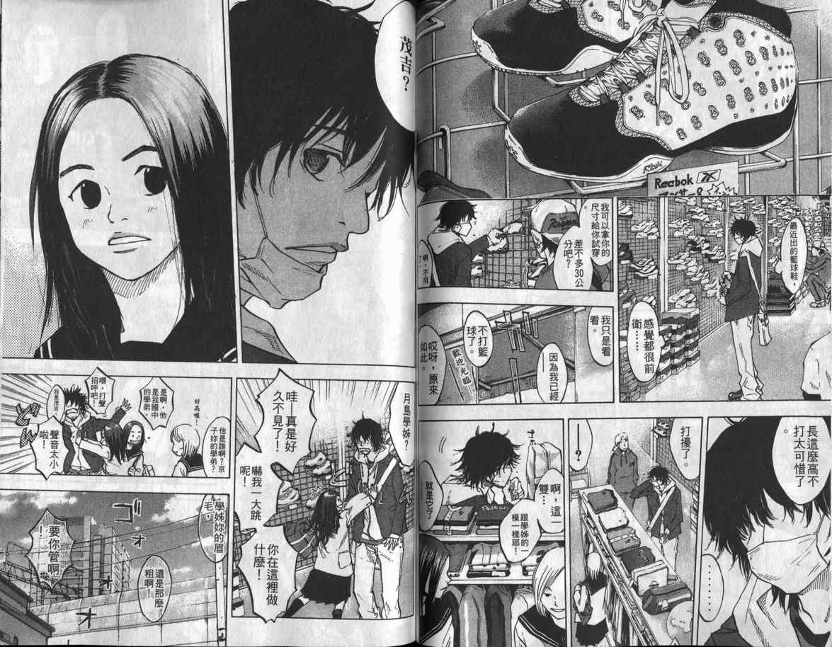 篮球少年王韩漫全集-第8卷无删减无遮挡章节图片 