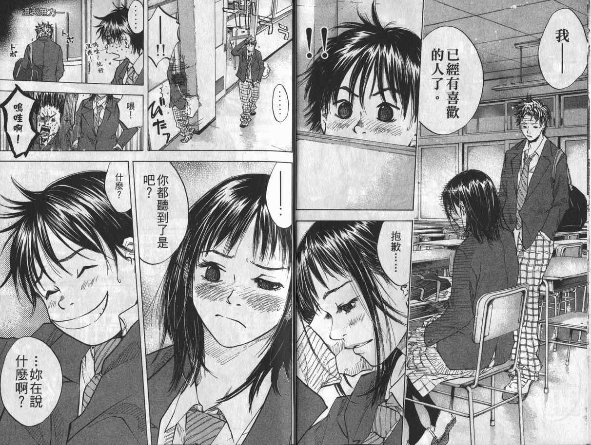 篮球少年王韩漫全集-第8卷无删减无遮挡章节图片 