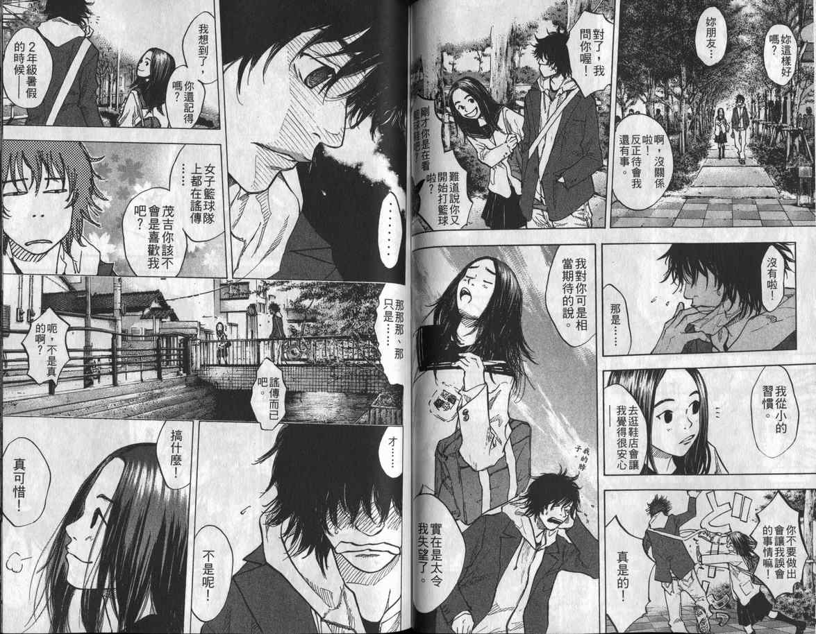 篮球少年王韩漫全集-第8卷无删减无遮挡章节图片 
