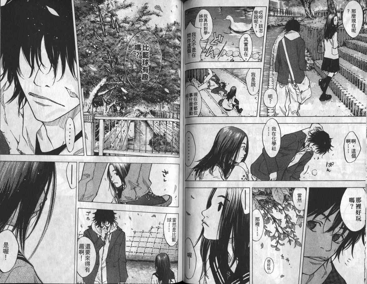 篮球少年王韩漫全集-第8卷无删减无遮挡章节图片 