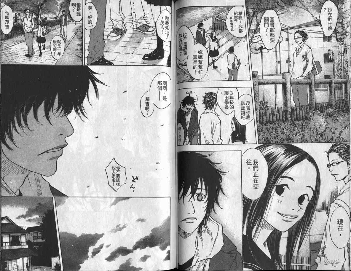 篮球少年王韩漫全集-第8卷无删减无遮挡章节图片 