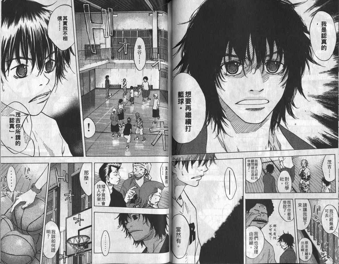 篮球少年王韩漫全集-第8卷无删减无遮挡章节图片 