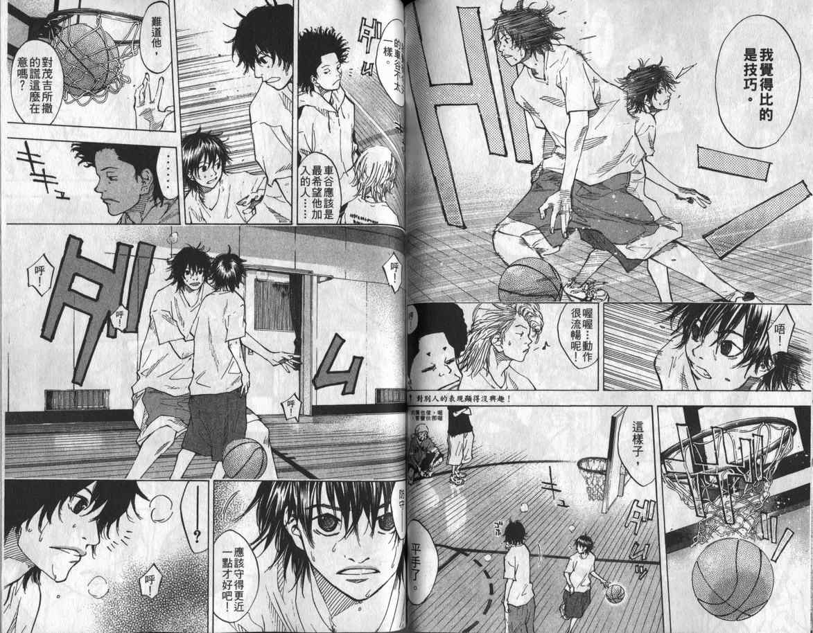 篮球少年王韩漫全集-第8卷无删减无遮挡章节图片 