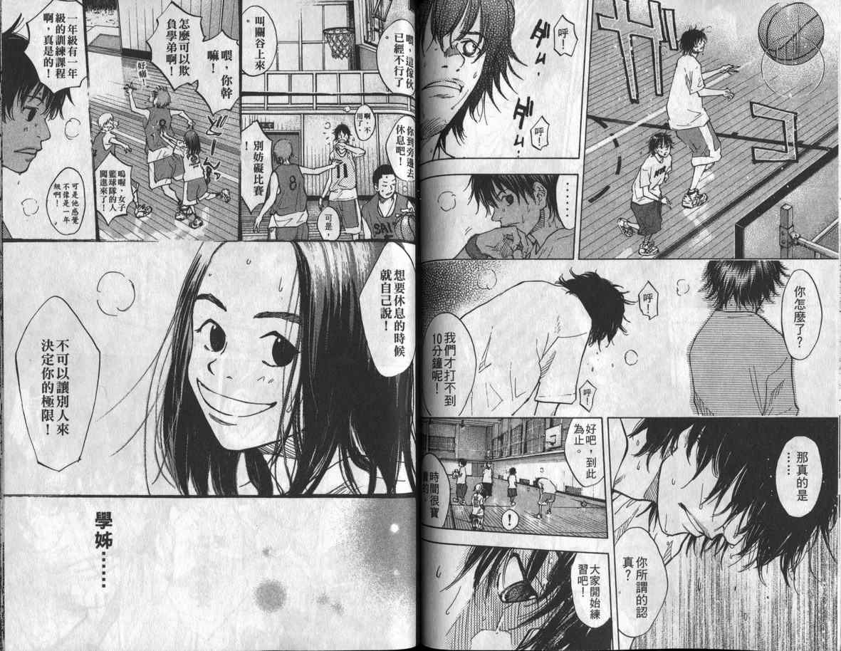 篮球少年王韩漫全集-第8卷无删减无遮挡章节图片 