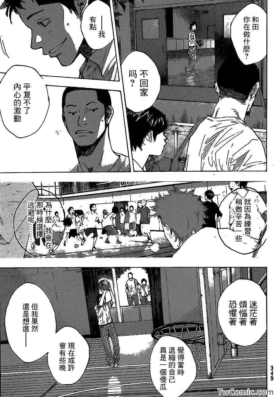 篮球少年王韩漫全集-第419话无删减无遮挡章节图片 