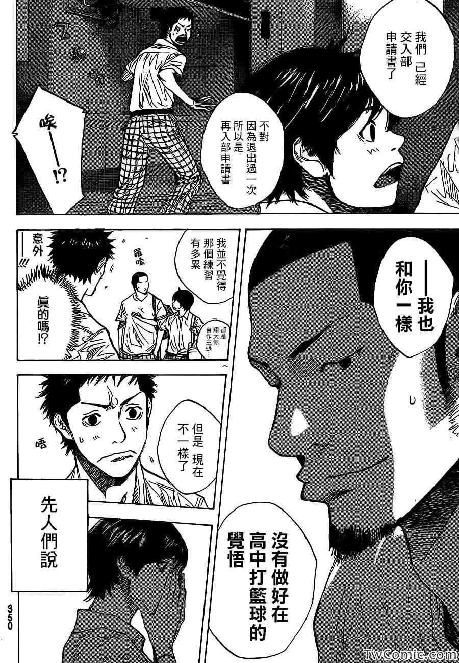 篮球少年王韩漫全集-第419话无删减无遮挡章节图片 