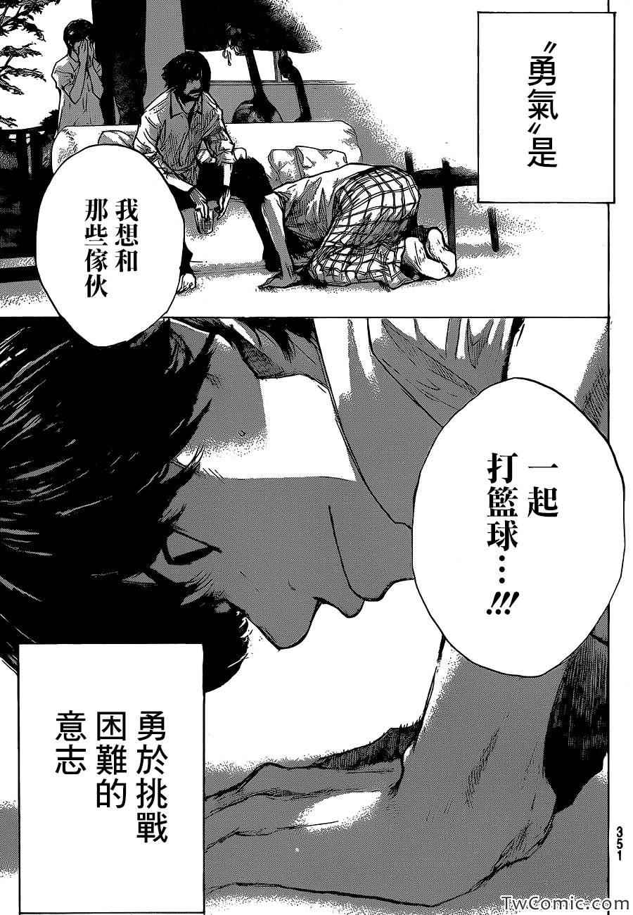 篮球少年王韩漫全集-第419话无删减无遮挡章节图片 