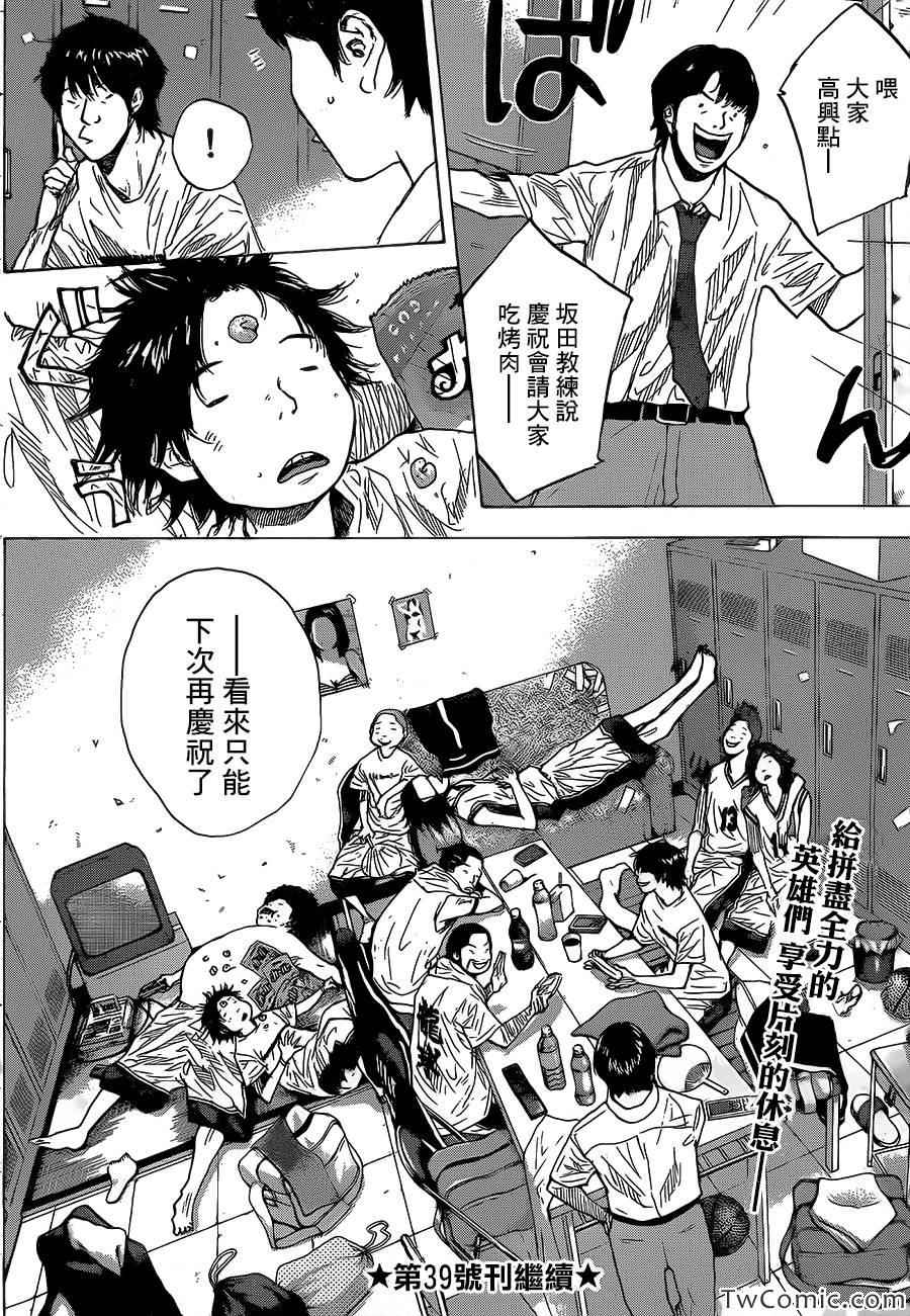 篮球少年王韩漫全集-第419话无删减无遮挡章节图片 