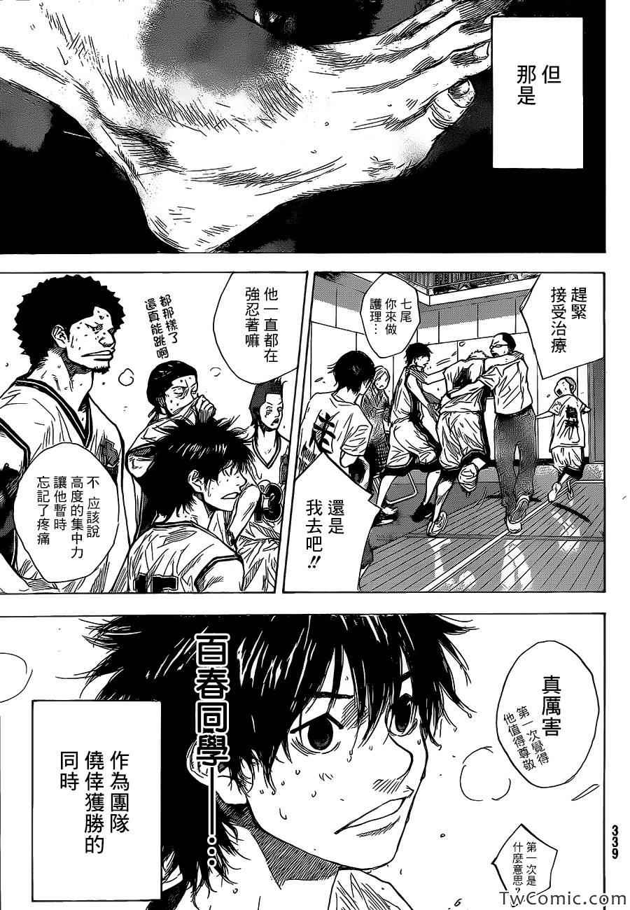 篮球少年王韩漫全集-第419话无删减无遮挡章节图片 