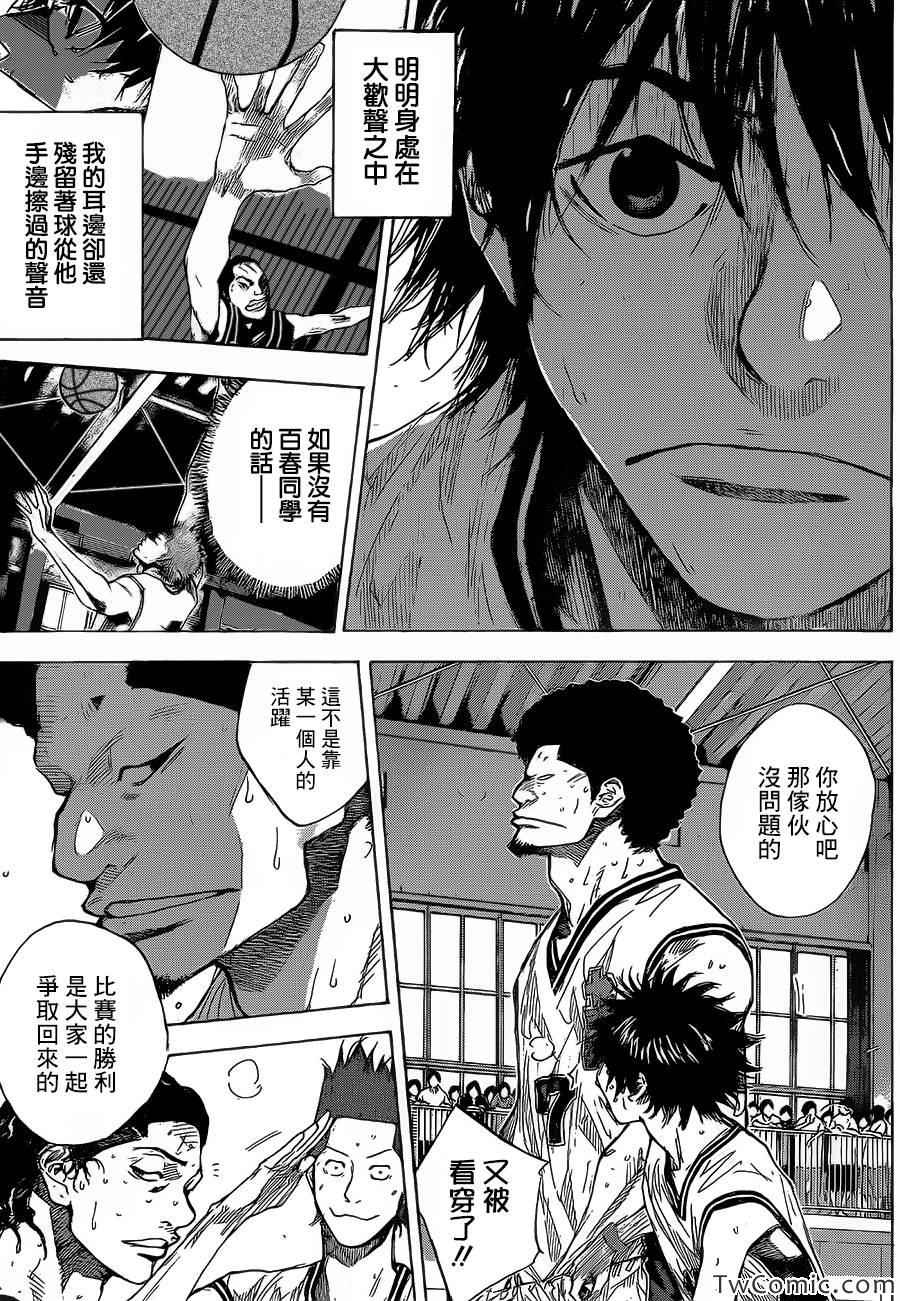 篮球少年王韩漫全集-第419话无删减无遮挡章节图片 