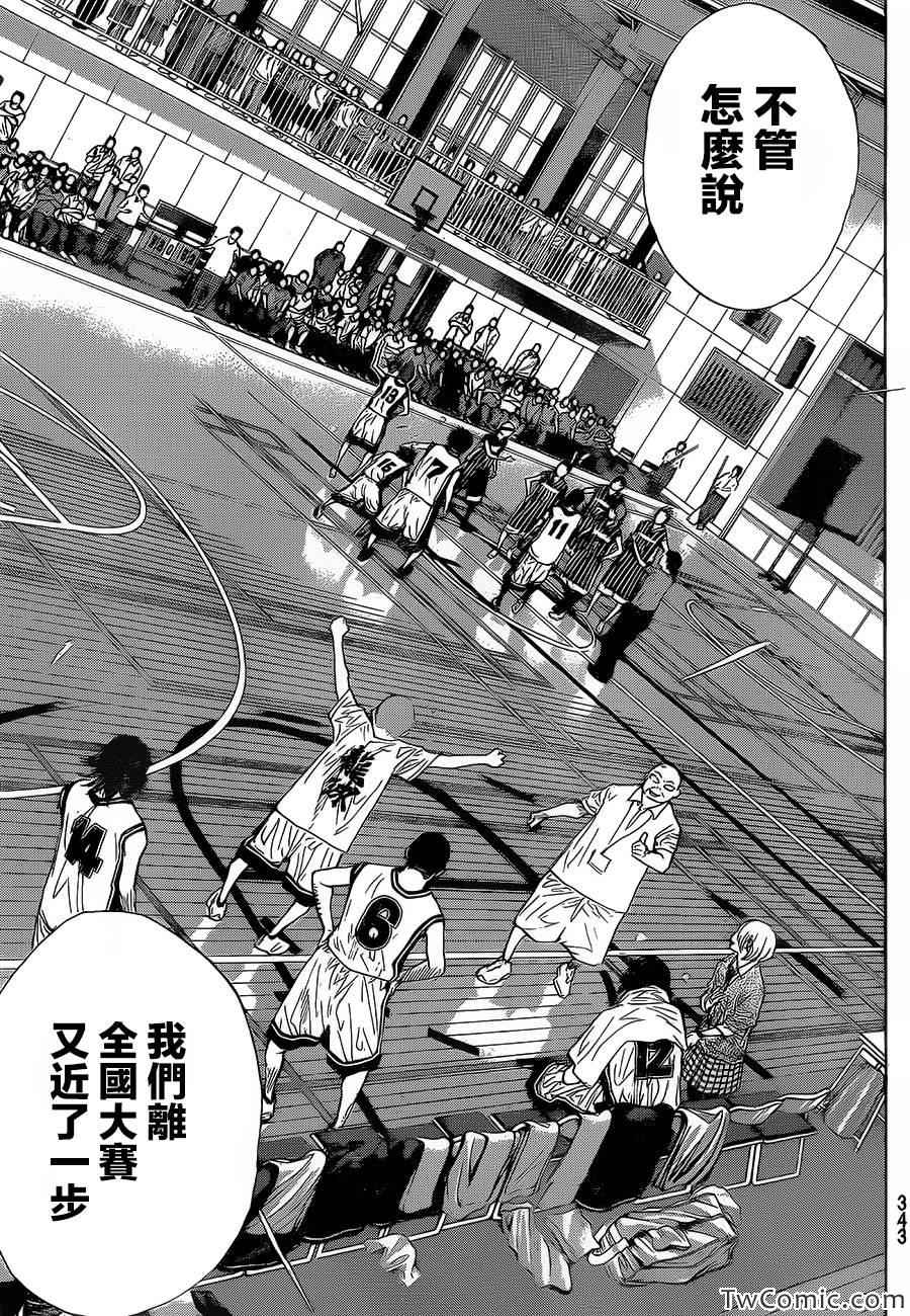 篮球少年王韩漫全集-第419话无删减无遮挡章节图片 