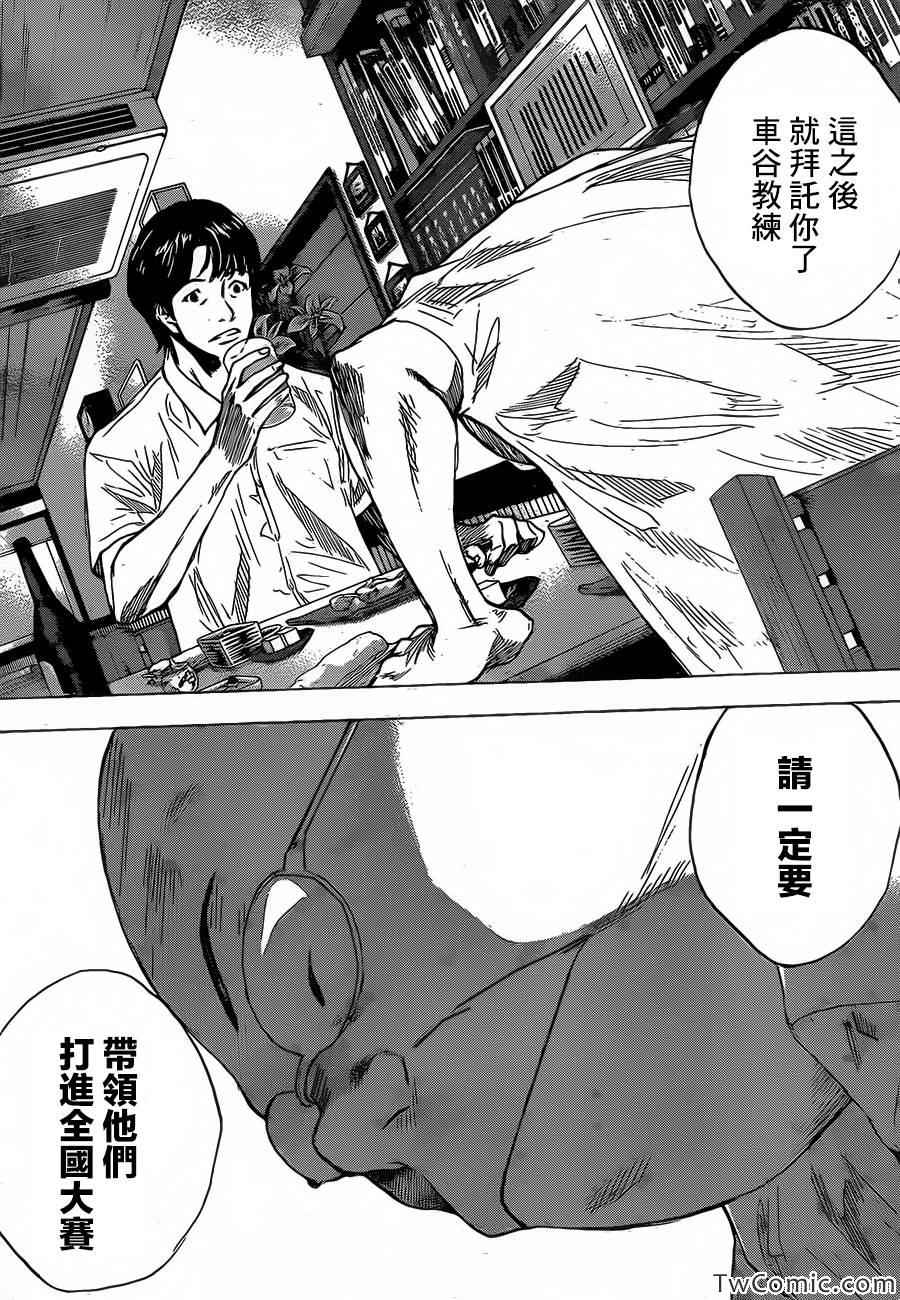 篮球少年王韩漫全集-第420话无删减无遮挡章节图片 