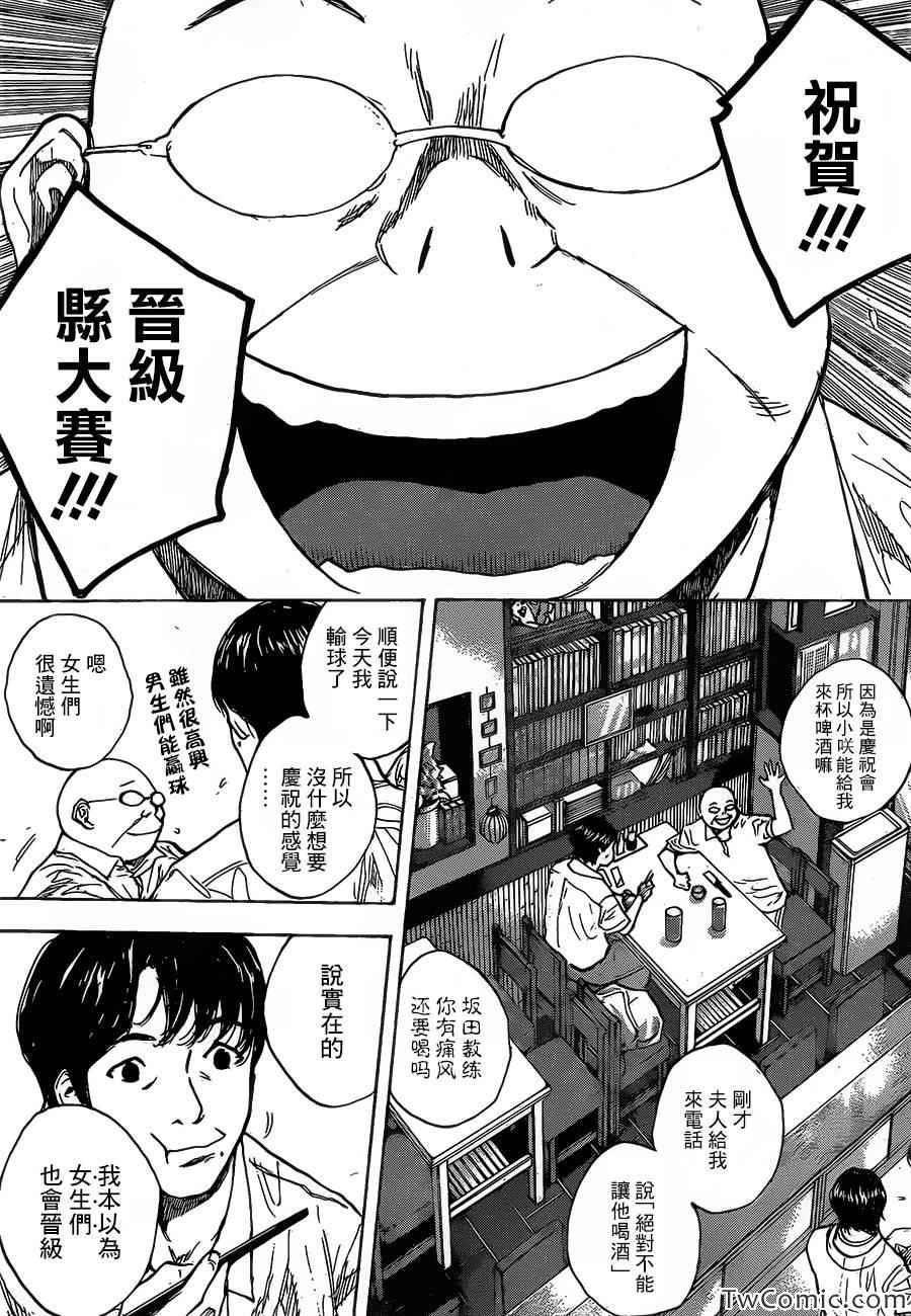 篮球少年王韩漫全集-第420话无删减无遮挡章节图片 