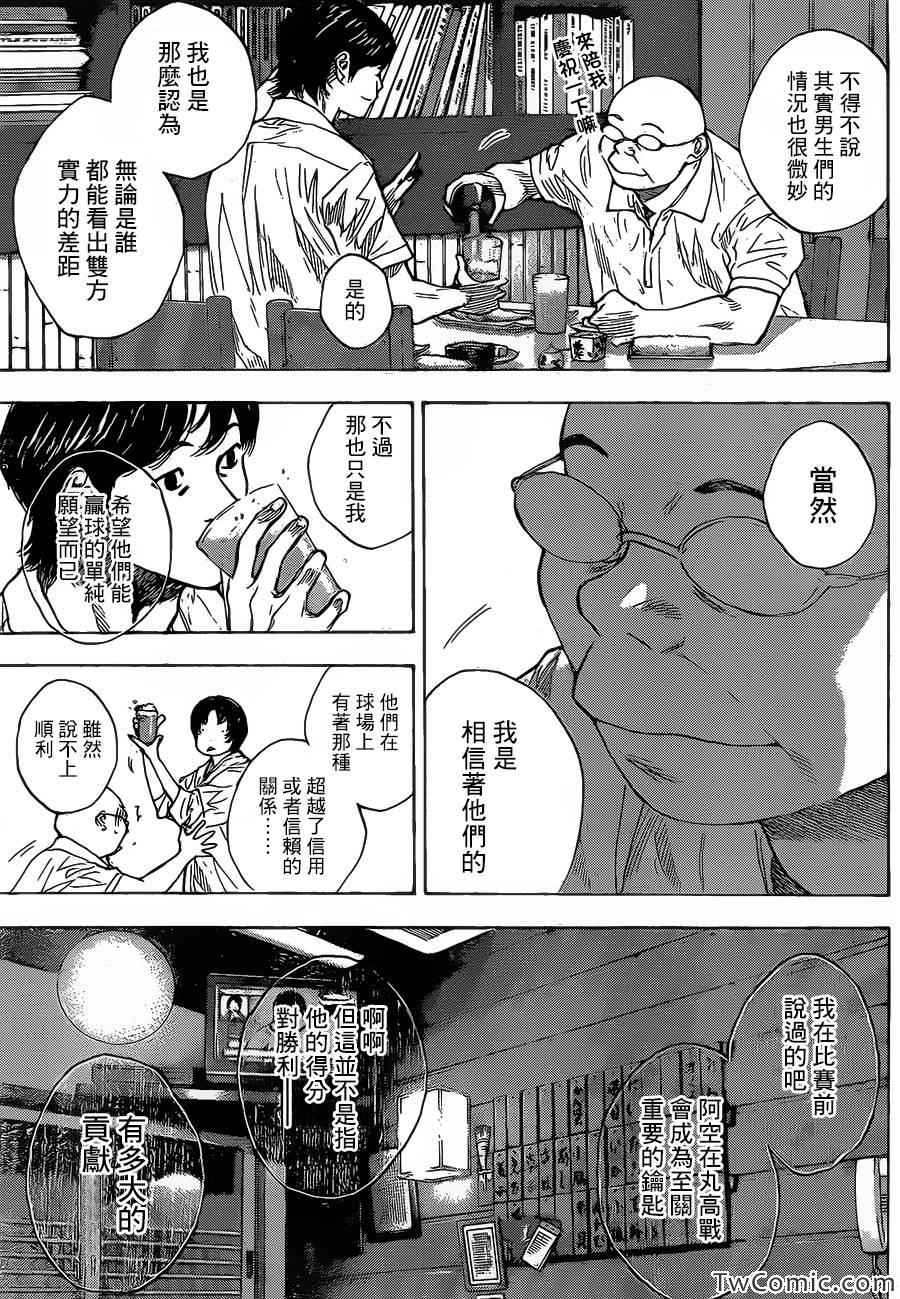 篮球少年王韩漫全集-第420话无删减无遮挡章节图片 